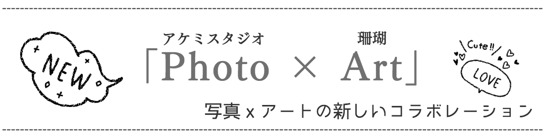 マタニティの撮影は兵庫のアケミスタジオ マタニティの撮影は兵庫のアケミスタジオ